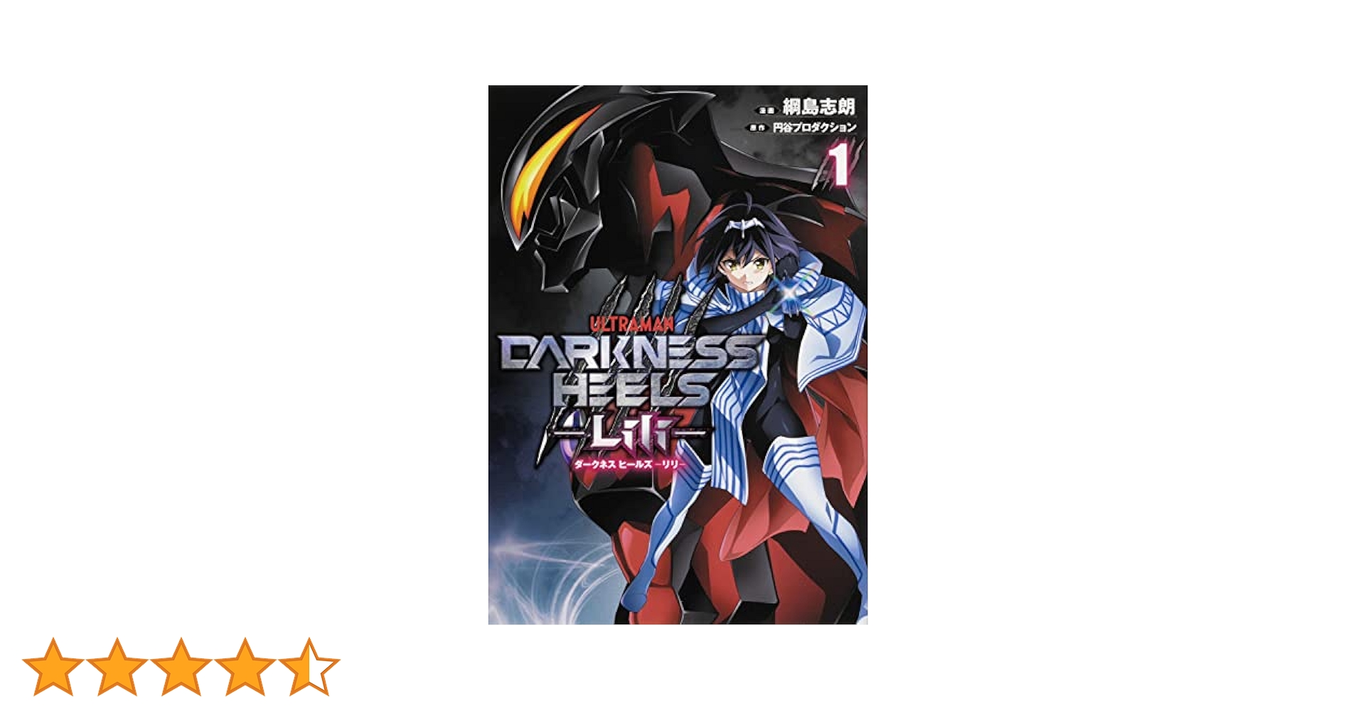 超希少　円谷公式ラバーマット　ダークネスヒールズ　DARKNESS HEELS 超希少 円谷公式ラバーマット ダークネスヒールズ DARKNESS
